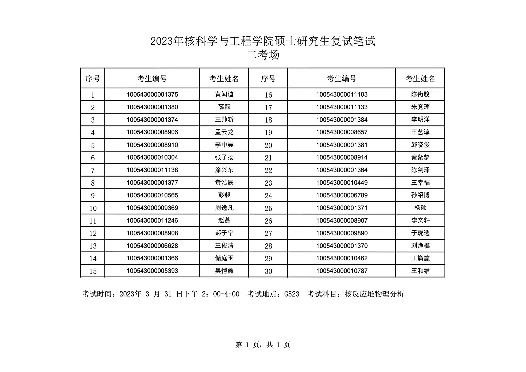 ????_20230329095839.jpg
